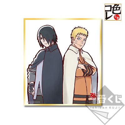「一番賞」BORUTO 火影忍者新世代-BORUTO-慕留人- NARUTO NEXT GENERATIONS ～NARUTO TO BORUTO～-最後賞-特別色紙