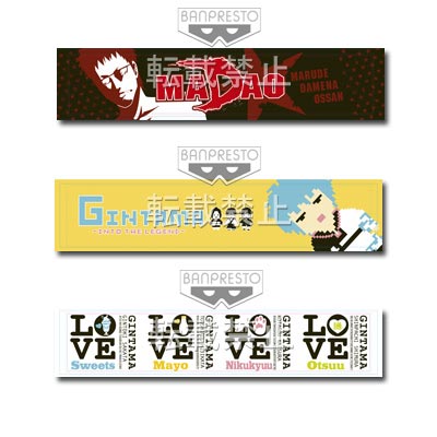「一番賞」銀魂-G賞-長毛巾