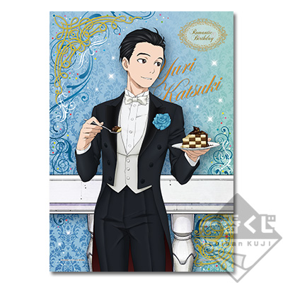 「一番賞」勇利！！！on ICE-Yuri!!! on ICE~Romantic Birthday~-A賞-勇利視覺掛布