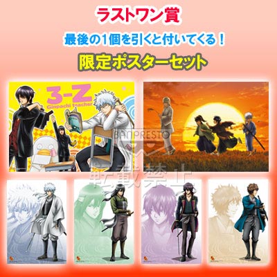 「一番賞」銀魂-最後賞-限定海報套組