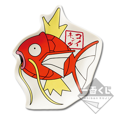 「一番賞」寶可夢研究-～鯉魚王～-B賞-鯉魚王的模切皿