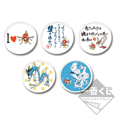 「一番賞」寶可夢研究-～鯉魚王～-C賞-鯉魚王的小皿