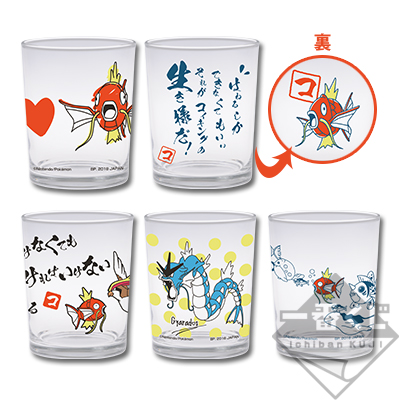 「一番賞」寶可夢研究-～鯉魚王～-D賞-鯉魚王的玻璃杯