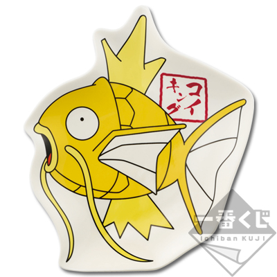 「一番賞」寶可夢研究-～鯉魚王～-最後賞-柯伊王的造型切割盤～色違伊的金的柯伊王～