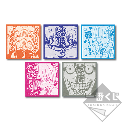 「一番賞」Re:從零開始的異世界生活-～Happy Birthday REM&RAM!～-E賞-雷姆們的小方巾