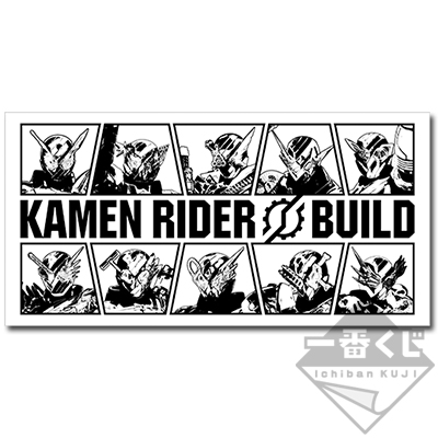 「一番賞」假面騎士Build-B賞-最佳搭配大毛巾