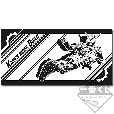 「一番賞」假面騎士Build-最後賞-大毛巾