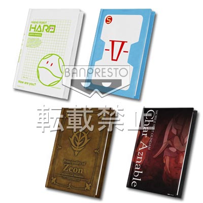 「一番賞」機動戰士鋼彈-～鋼彈再度站立！篇～-G賞-哈德保護套筆記本
