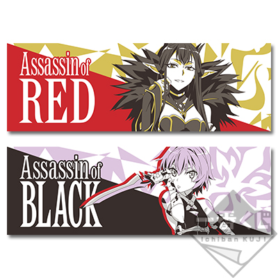 「一番賞」Fate/Apocrypha PART2-J賞-Assassin 視覺毛巾