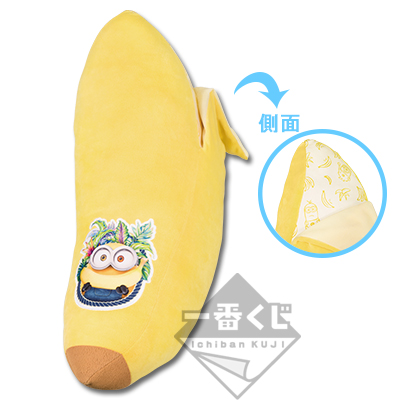 「一番賞」神偷奶爸-～小小兵☆I♡SUMMER～-B賞-Bob的大型BANA～NA抱枕