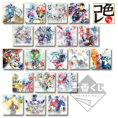 「一番賞」假面騎士Build&平成假面騎士Collection-B賞-歴代平成假面騎士色紙