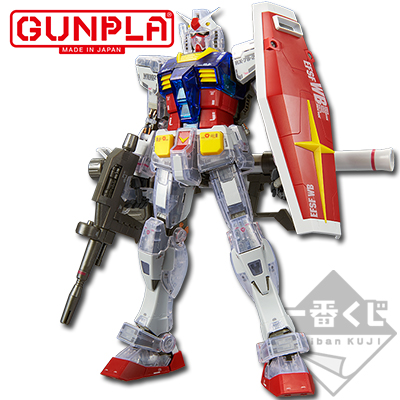 「一番賞」機動戰士鋼彈-聯名 機動戰士鋼彈 鋼普拉-B賞-MG1/100 RX-78-2鋼彈Ver.3.0[實心透明／Reverse]