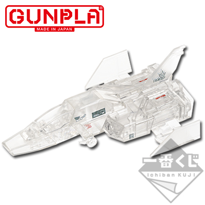 「一番賞」機動戰士鋼彈-聯名 機動戰士鋼彈 鋼普拉-F-1賞-MG1/100 FF-X7 Core Fighter[透明]