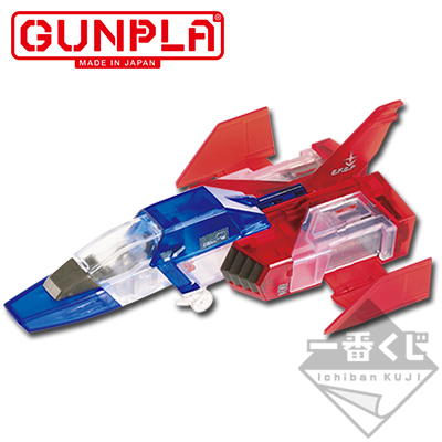 「一番賞」機動戰士鋼彈-聯名 機動戰士鋼彈 鋼普拉-F-2賞-MG1/100 FF-X7核心戰鬥機[彩色透明]