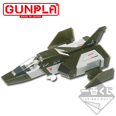 「一番賞」機動戰士鋼彈-聯名 機動戰士鋼彈 鋼普拉-F-5賞-MG1/100 FF-X7核心戰機[全裝甲配色]