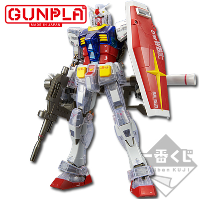「一番賞」機動戰士鋼彈-聯名 機動戰士鋼彈 鋼普拉-最後賞-MG1/100 RX-78-2鋼彈Ver.3.0[Solid Clear／逆轉·最後一抽]