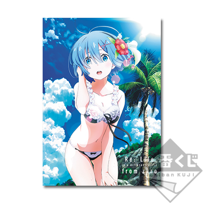 「一番賞」Re:從零開始的異世界生活 -是夏天！是海！異世界召喚！--Premium Re:從零開始的異世界生活 -是夏天！是海！異世界召喚！--D賞-大型海報