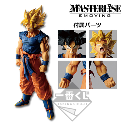 「一番賞」七龍珠 BATTLE OF WORLD with DRAGONBALL LEGENDS-A賞-超賽亞人孫悟空 公仔