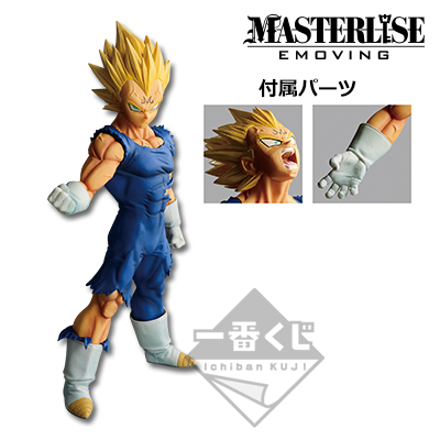 「一番賞」七龍珠 BATTLE OF WORLD with DRAGONBALL LEGENDS-C賞-魔人達爾 公仔