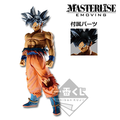 「一番賞」七龍珠 BATTLE OF WORLD with DRAGONBALL LEGENDS-D賞-孫悟空（自在極意功） 公仔