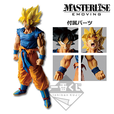 「一番賞」七龍珠 BATTLE OF WORLD with DRAGONBALL LEGENDS-最後賞-超賽亞人孫悟空 公仔 Last One色彩ver.