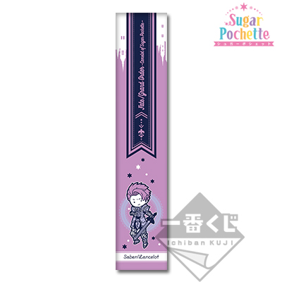 「一番賞」Fate/Grand Order-~Camelot of Sugar Pochette~-F賞-Saber/蘭斯洛特 長毛巾