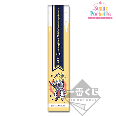 「一番賞」Fate/Grand Order-~Camelot of Sugar Pochette~-I賞-Saber/莫德雷德 長毛巾