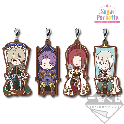 「一番賞」Fate/Grand Order-~Camelot of Sugar Pochette~-最後賞-橡膠吊飾4個套組