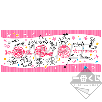 「一番賞」偶像大師 百萬人演唱會！-～HARMONY FESTIVAL!!～-B賞-團體臉部毛巾 Type Princess
