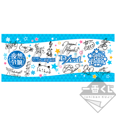 「一番賞」偶像大師 百萬人演唱會！-～HARMONY FESTIVAL!!～-C賞-團體洗臉毛巾 Type Fairy