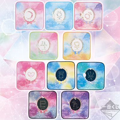 「一番賞」美少女戰士-美少女戦士美少女戰士 Dreamy Colors Collection-D賞-毛巾收藏品