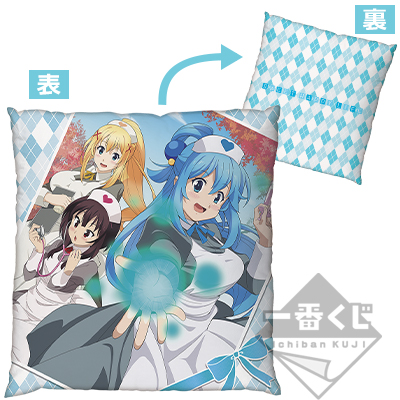 「一番賞」劇場版 為美好的世界獻上祝福！紅傳說-～Sweet Happy Life～-C賞-護士阿庫婭們 抱枕