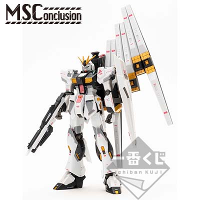「一番賞」鋼彈-系列 M.S.Conclusion Vol.1-最後賞-M.S.Conclusion 001SP ＲＸ－９３ν鋼彈 最後一抽Ｖｅｒ．