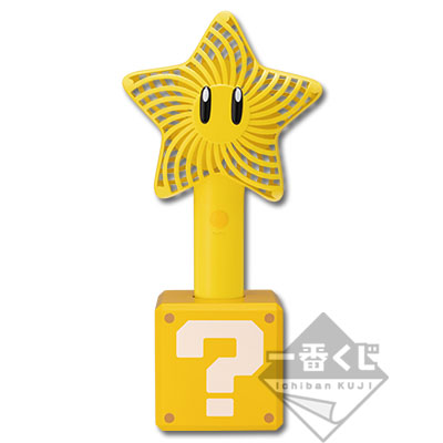 「一番賞」超級瑪利歐兄弟 隨時瑪利歐！Collection-最後賞-超級巨星無敵手持風扇