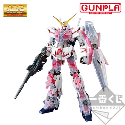 「一番賞」機動戰士鋼彈 鋼普拉４０周年-A賞-Master Grade RX-0 Unicorn鋼彈 實心透明Standard