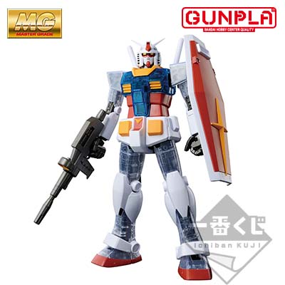 「一番賞」機動戰士鋼彈 鋼普拉４０周年-B賞-MASTER GRADE RX－78－2 鋼彈Ver.2.0 透明標準版