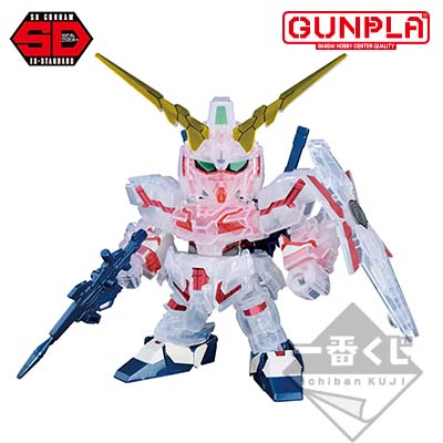 「一番賞」機動戰士鋼彈 鋼普拉４０周年-D賞-ＳＤ鋼彈ＥＸStandard ＲＸ－０ 獨角獸鋼彈 Solid Clear