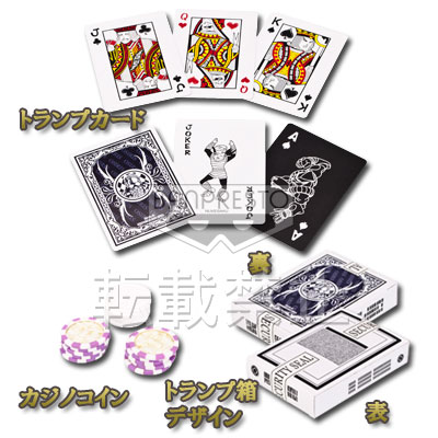 「一番賞」JoJo的奇妙冒險 第三部 星塵鬥士-～BLACK SIDE～-D賞-德比撲克套組