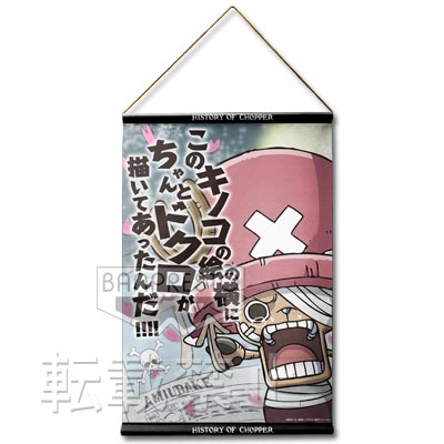「一番賞」History of 喬巴-最後賞-原創設計掛毯～「鼓王國」編～
