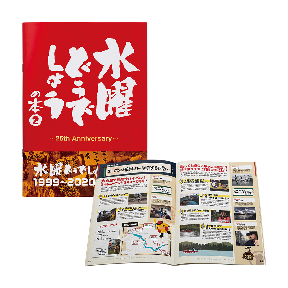「一番賞」水曜日怎麼辦-怎麼Me賞 The Best 2-A賞-週三怎麼辦之書 其②