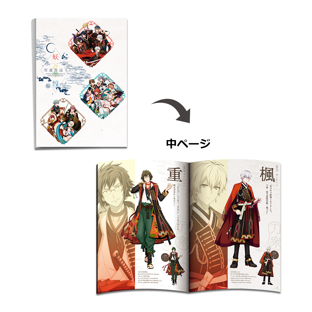 「一番賞」IDOLiSH7 妖萬華鏡 空虛咎送 -弐--最後賞-小冊子