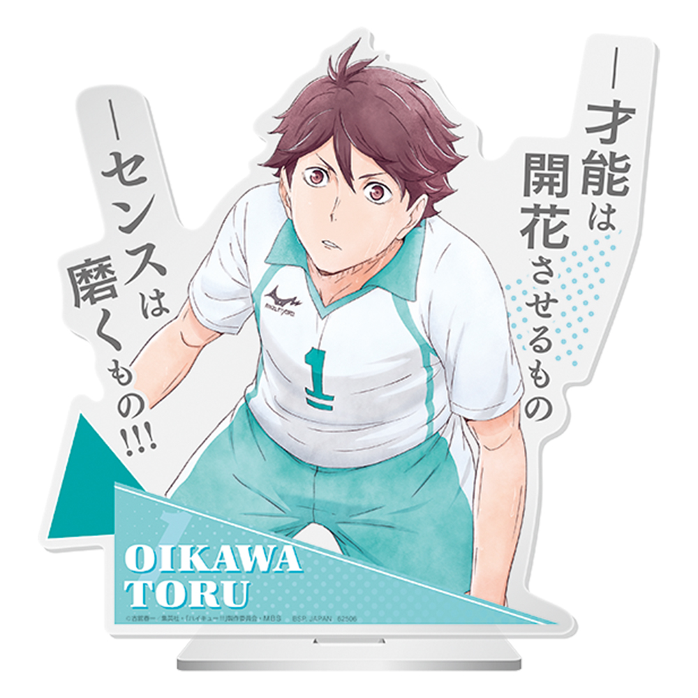 「一番賞」排球少年!!-F賞-及川徹BIG壓克力立牌