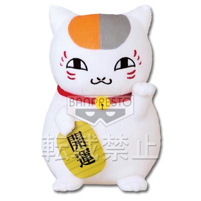 「一番賞」夏目友人帳-～今宵宴席 ～-最後賞-招貓咪先生絨毛娃娃