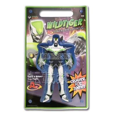 「一番賞」TIGER & BUNNY -side TIGER--A賞-野生老虎大軟玩具