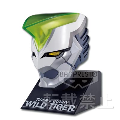 「一番賞」TIGER & BUNNY -side TIGER--B賞-Wild Tiger大型面具