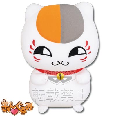 「一番賞」夏目友人帳-～書店百寶箱～-最後賞-心動絨毛娃娃《夏目友人帳》～書店玉手箱～Last One Ver.