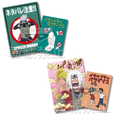 「一番賞」火影忍者疾風傳-NARUTO 火影忍者 疾風伝～壱之巻～-E賞-筆記本套組