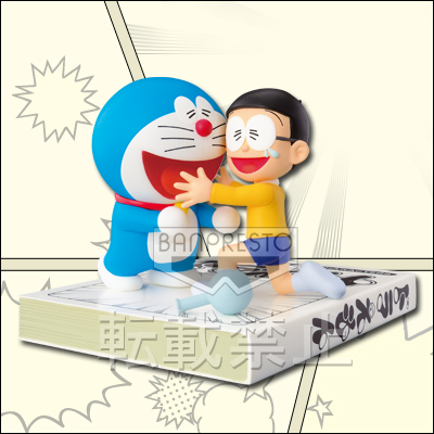 「一番賞」藤子·F·不二雄角色-～SF（有點不可思議）漫畫World～-A賞-回歸的哆啦A夢公仔