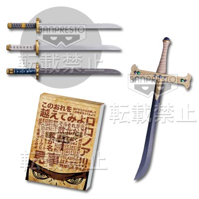 「一番賞」航海王-～剣士篇~-G賞-文具收藏品