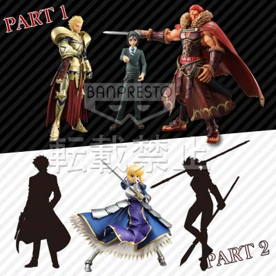 「一番賞」Premium Fate/Zero PART1-第2彈企畫進行中！！